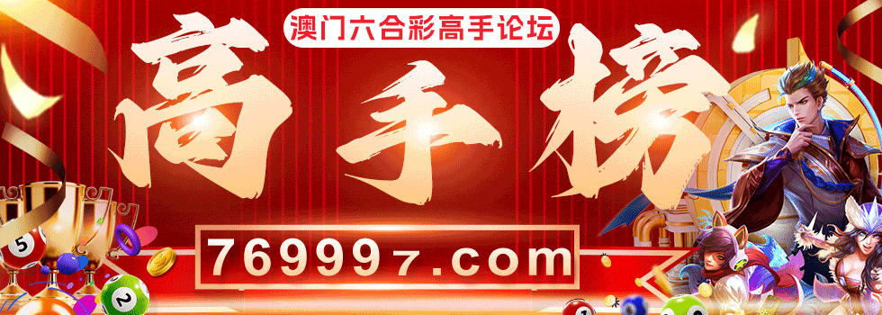 高手榜高手论坛
